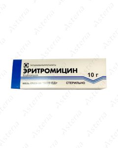 Эритромициновая мазь глазная (10000 ЕД/г 10гр)