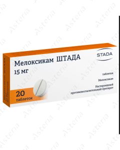 Мелоксикам таблетки 15 мг N20