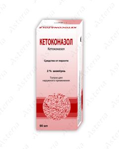 Кетоконазол шампунь 2% 90мл