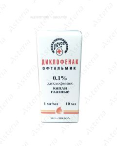 Диклофенак-офтальмик (гл кап 0,1% 10мл)
