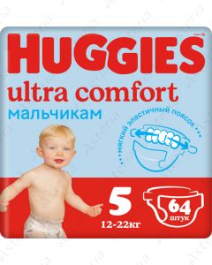Хагис Ультра Комфорт N5 подгузники для мальчиков 12-22кг N64