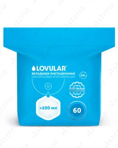 LOVULAR Вкладыши для груди HOT WIND 60 шт/уп