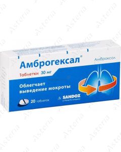 Амброгексал /сандоз/ (30мг таб N20)