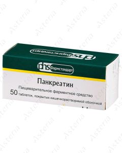 Панкреатин (0,25г таб х50)