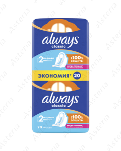 Always Classic Normal 2 N20 sanitary napkin