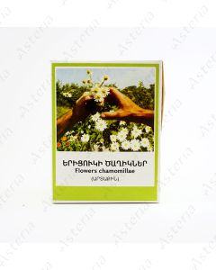 Chamomillae officinalis 20g