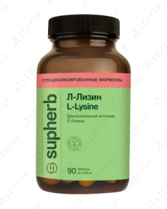 L-Lysine tablet 500mg N90