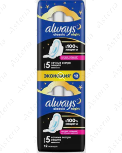 Always Classic Night 5 N12 sanitary napkin