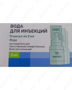 Water for injection 2ml N10