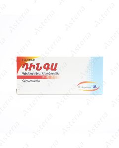 Dinga tablets 2mg/5mg N30