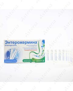 Enterogermina suspension 2mld/5ml flacon N10