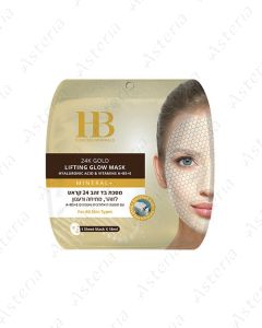 HB Dead Sea Minerals 24K Gold Lifting Effect Mask 1pc/18ml