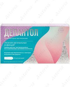 Depanthol vaginal suppository N10