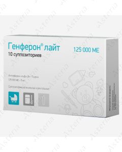 Genferon light 125000MM suppository vaginal, rectal N10 /2-8C/