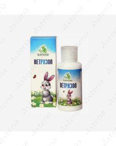 Vetrizole cream emulsion 50g