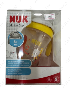 Nuk motion cup 8M+ 230ml