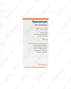 Hemomycin suspension powder 200mg/5ml