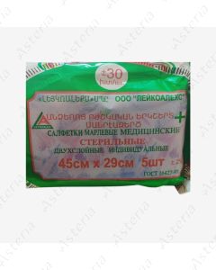 Universal Sterile wipes 45cmx29cm N5