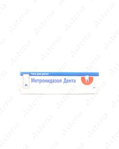 Metronidazole denta gel 20g