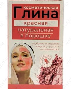 Clay red cosmetic 150g