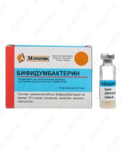 Bifidumbacterin-eco amp. 5 dose N10 /2-8C/