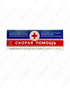 Ambulance ointment balm for bruises 75ml
