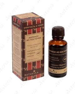Botanica Apricot kernel oil 30ml