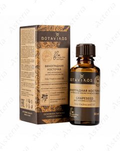 Botanica grapes cosmetic oil 30ml