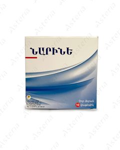 Narine Dry Meran Powder N10