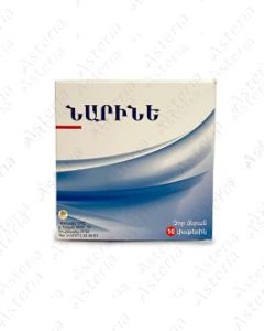 Narine Dry Meran powder 200mg N10