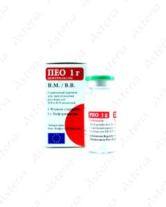 Peo 1g intravenously, intramuscularly N1