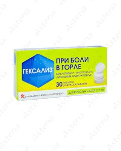 Hexalyse lozengs N30