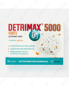 Detrimax Forte tablet D3 5000mg N60