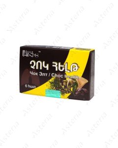 Cocoa butter choc N6