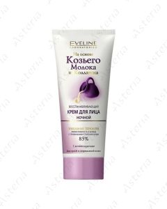 Eveline Night face cream with goat's milk 75ml