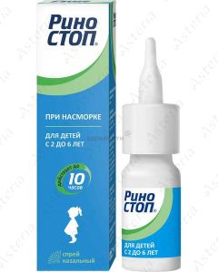 Rhinostop spray 0.05%- 15ml