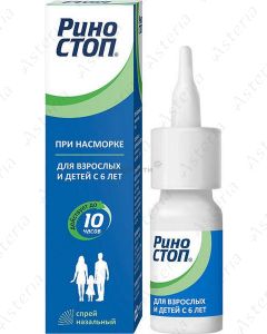 Rhinostop spray 0.01%- 15ml