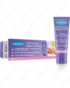 Lansinoh Lanolin cream for nipples 10ml