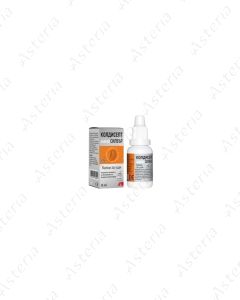 Coldisept Nano Silver Ear Drops 15ml