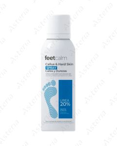 Feetcalm Callus & Hard Skin SPRAY 75ml 00110
