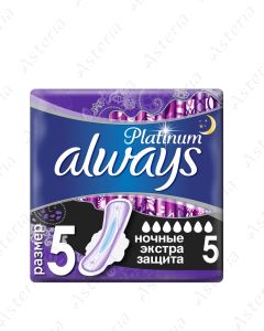 Always platinum night N5