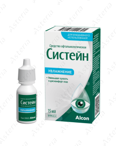 Cysteine moisturizing eye drops 10ml
