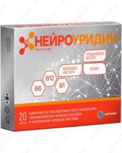 Neurouridin caps N20