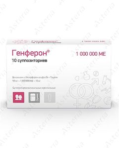 Genferon 1000000IU suppositories vaginal and rectal N10