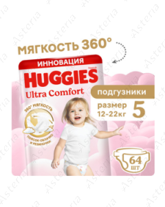 Huggies Ultra Comfort N5 diper for girls 12-22kg N64