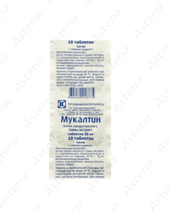 Mukaltin tab 50mg N10