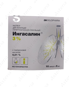 Ingasalin vial 3% 5ml N10