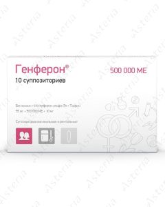 Genferon suppositories 500 000 ME N10 /2-8C/