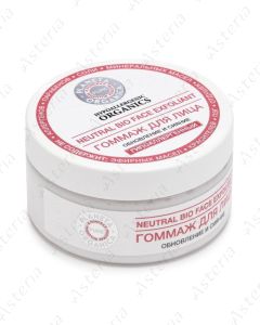 Planeta Organica face mask patches for hypoallergenic sensitive skin 100ml