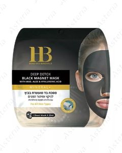 HB H&B Dead Sea Minerals Deep Detox Black Magnetic Mask with Minerals 1pc/20ml 47801